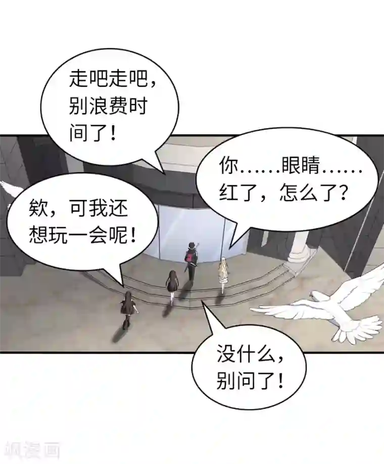 我的守护女友第146话