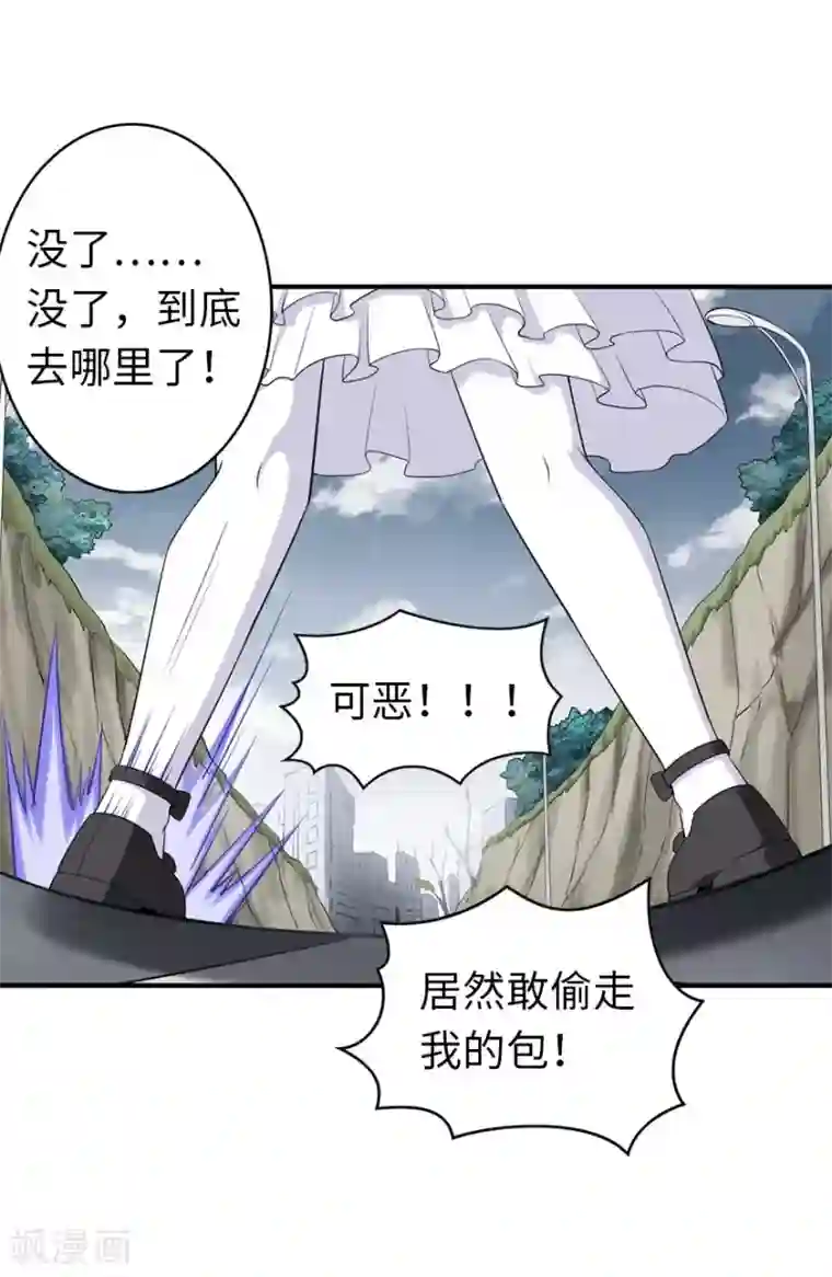 我的守护女友第146话