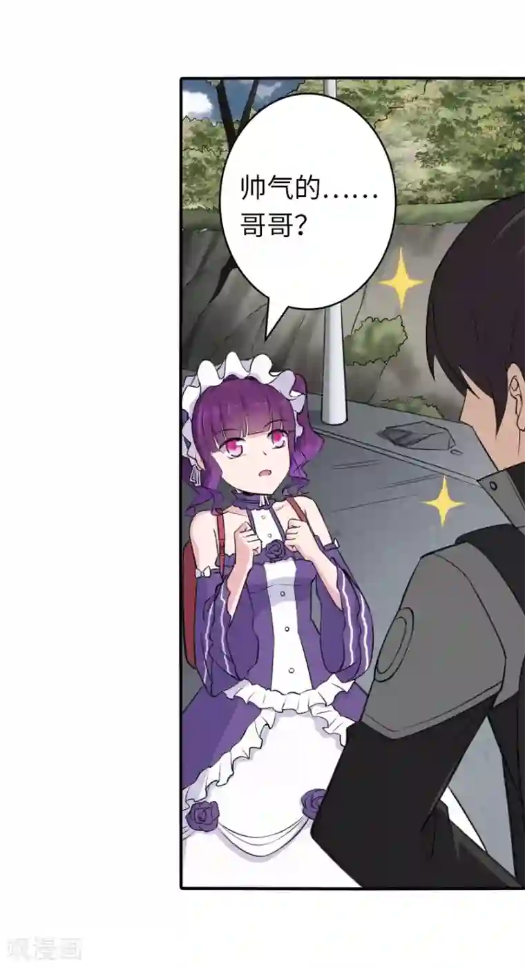 我的守护女友第146话