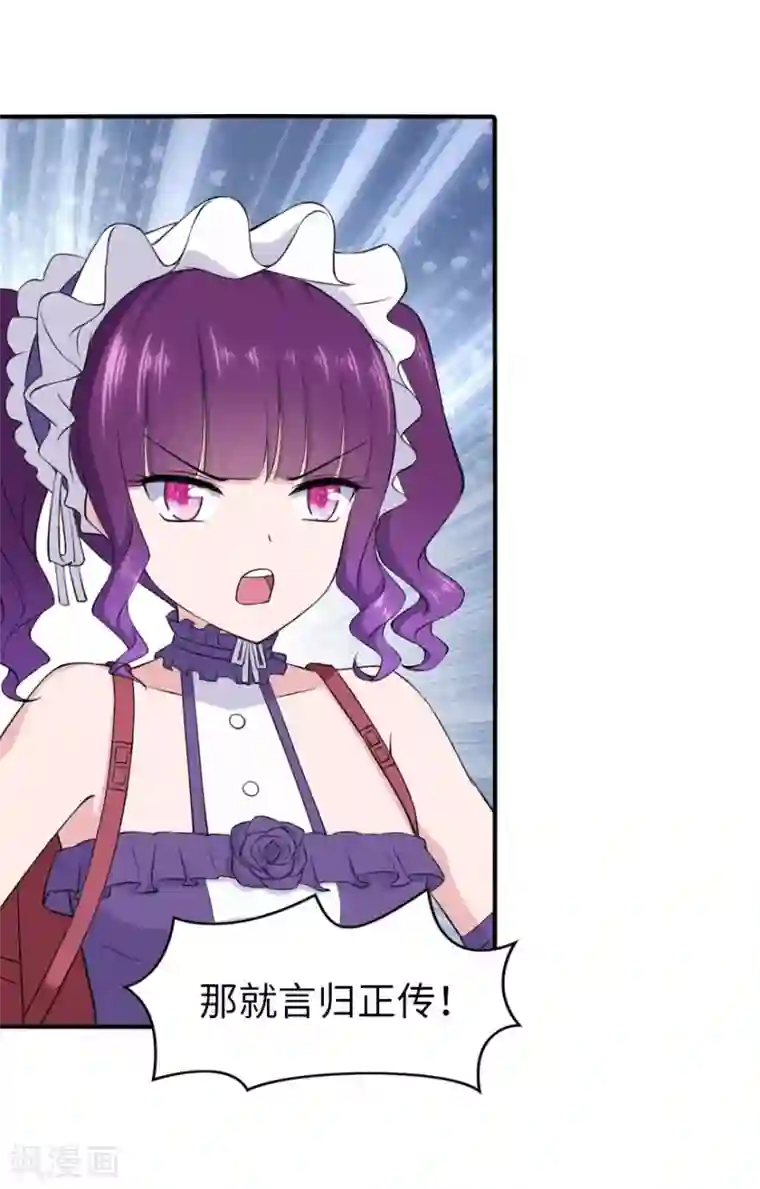 我的守护女友第146话