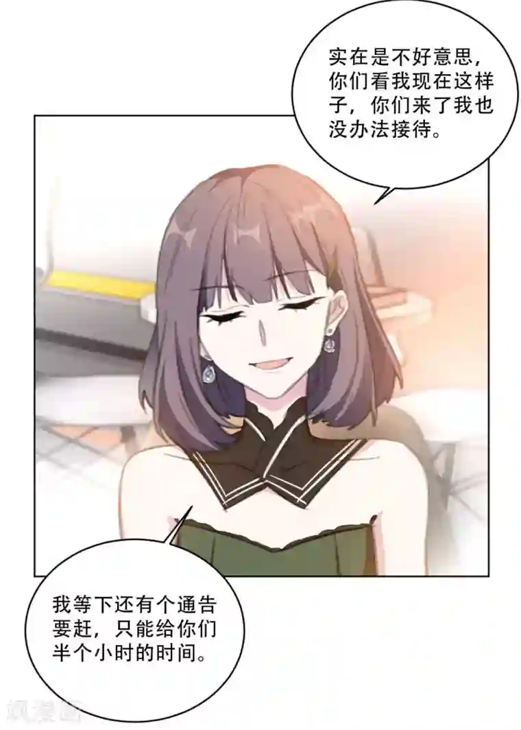 重生暖婚轻轻宠第167话 耍大牌的女明星