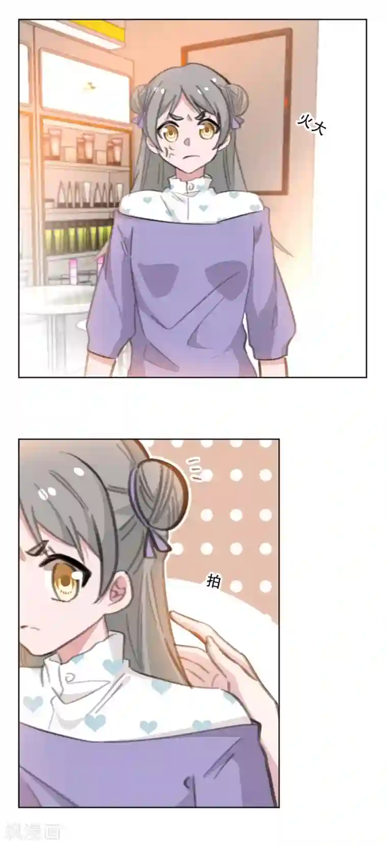 重生暖婚轻轻宠第167话 耍大牌的女明星