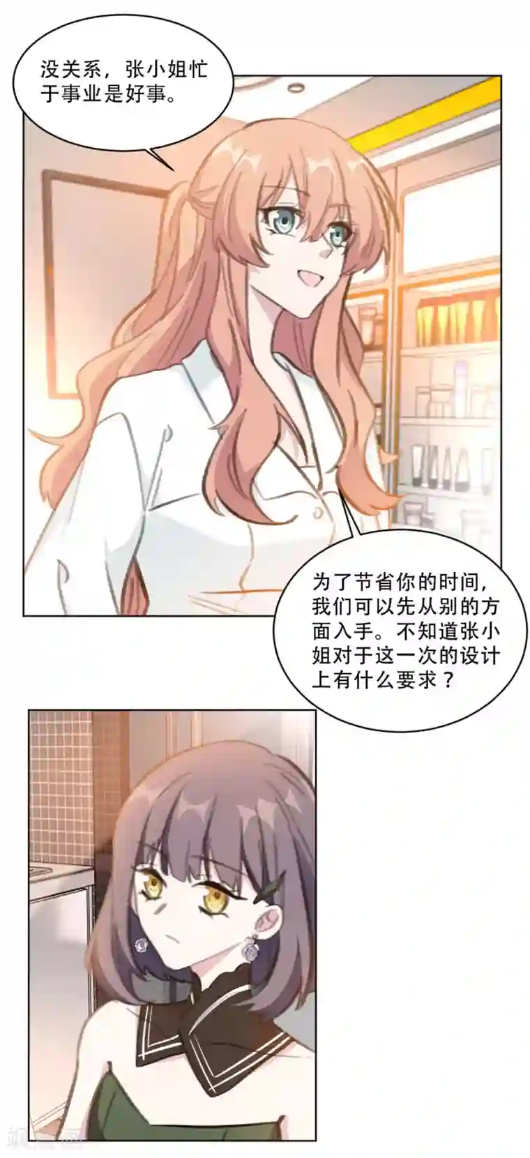 重生暖婚轻轻宠第167话 耍大牌的女明星