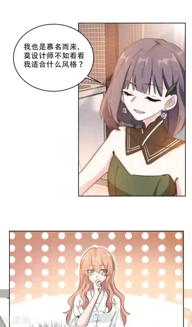 重生暖婚轻轻宠第167话 耍大牌的女明星