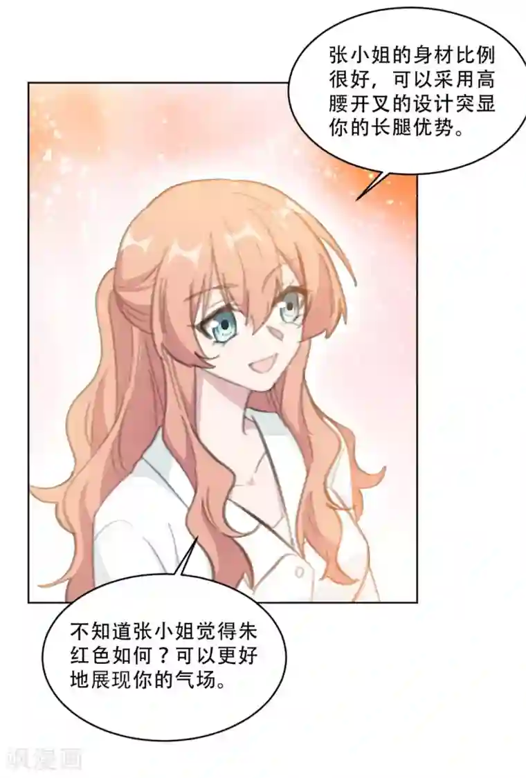 重生暖婚轻轻宠第167话 耍大牌的女明星