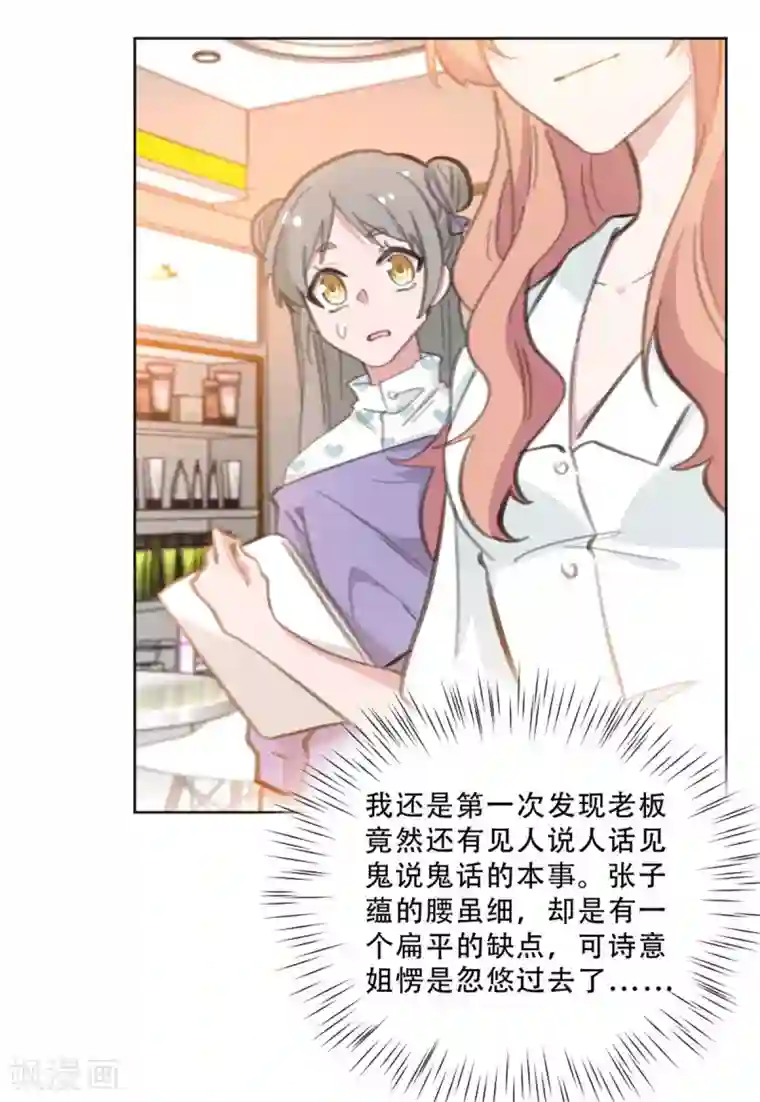 重生暖婚轻轻宠第167话 耍大牌的女明星