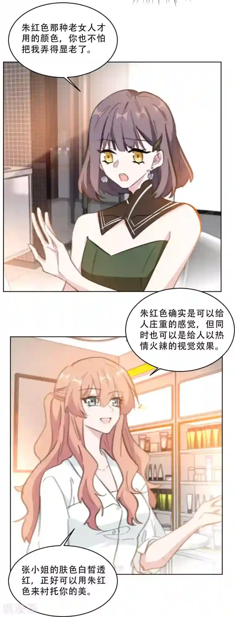 重生暖婚轻轻宠第167话 耍大牌的女明星