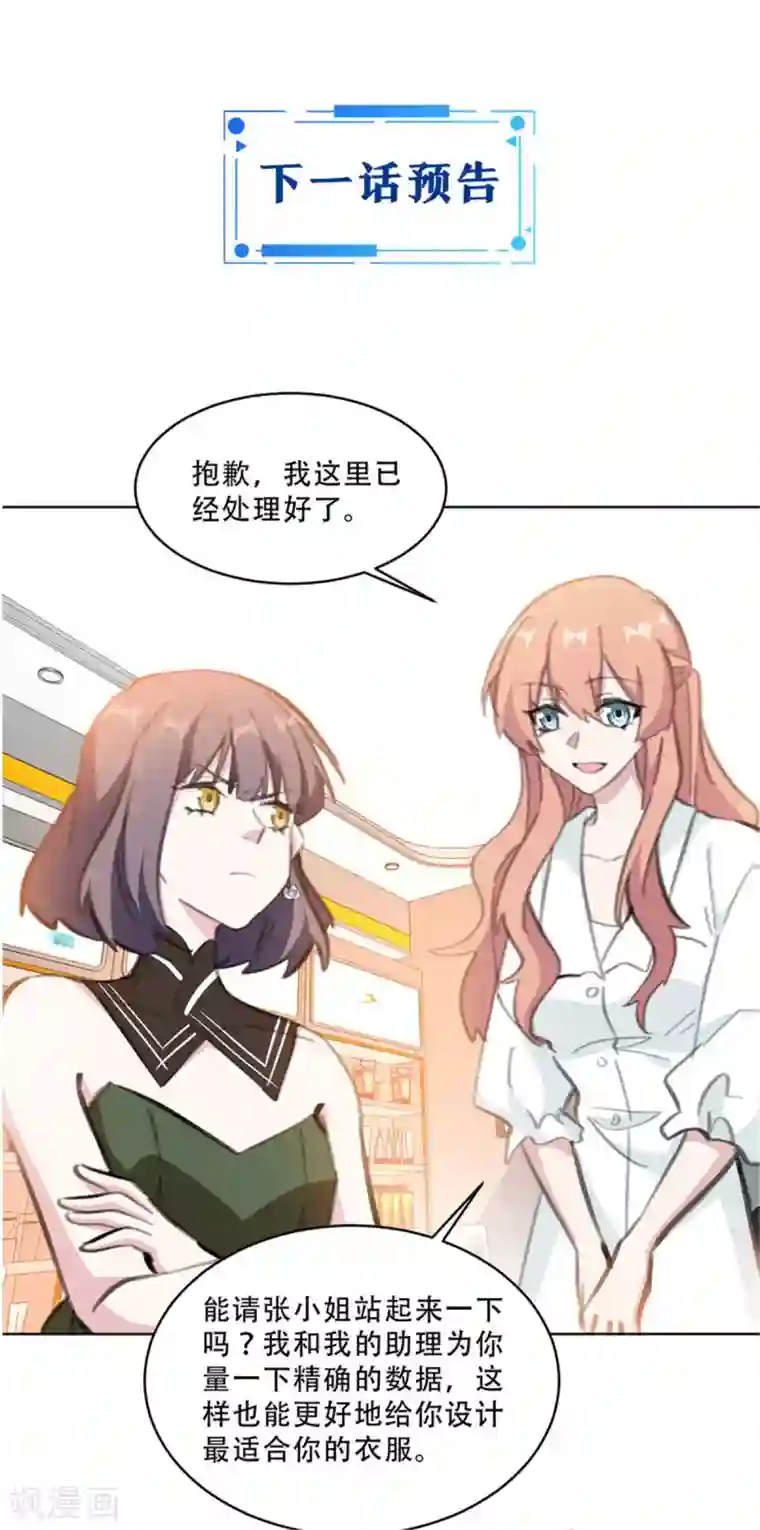 重生暖婚轻轻宠第167话 耍大牌的女明星