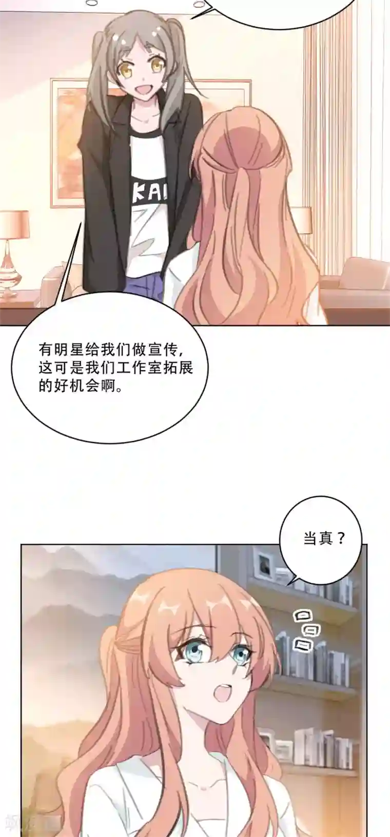 重生暖婚轻轻宠第167话 耍大牌的女明星