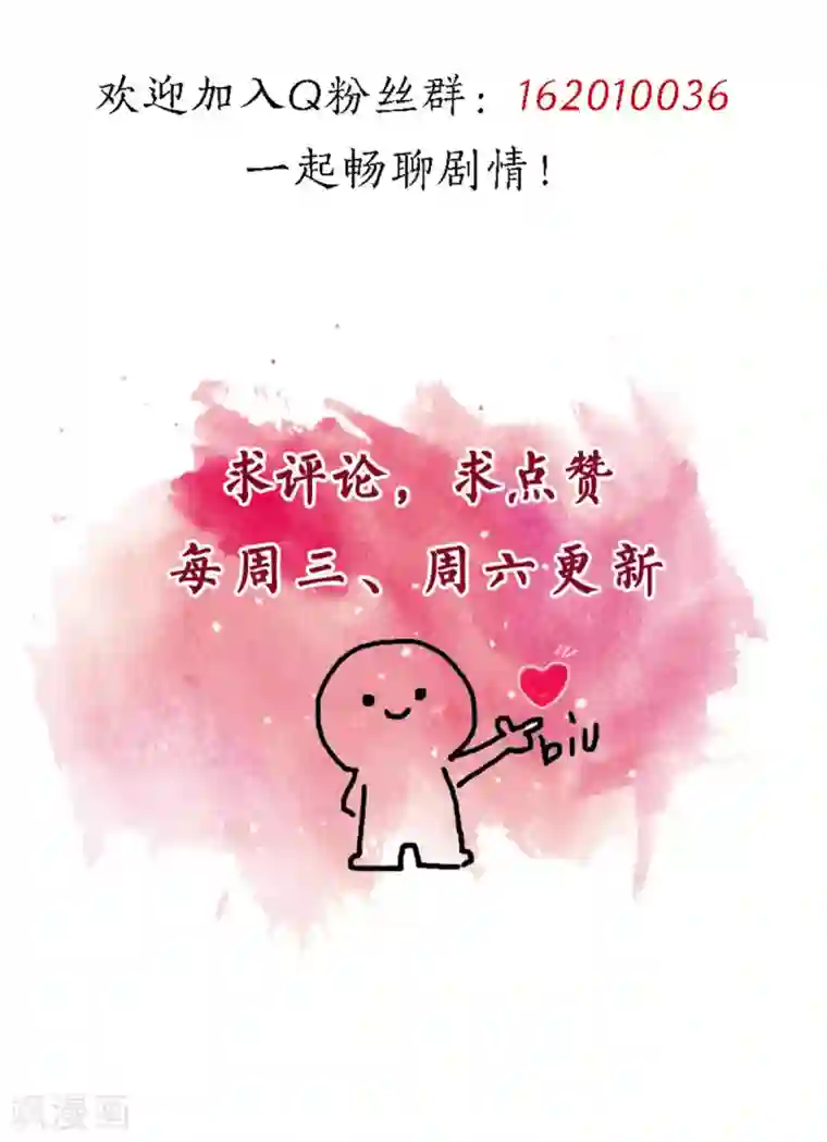 重生暖婚轻轻宠第167话 耍大牌的女明星