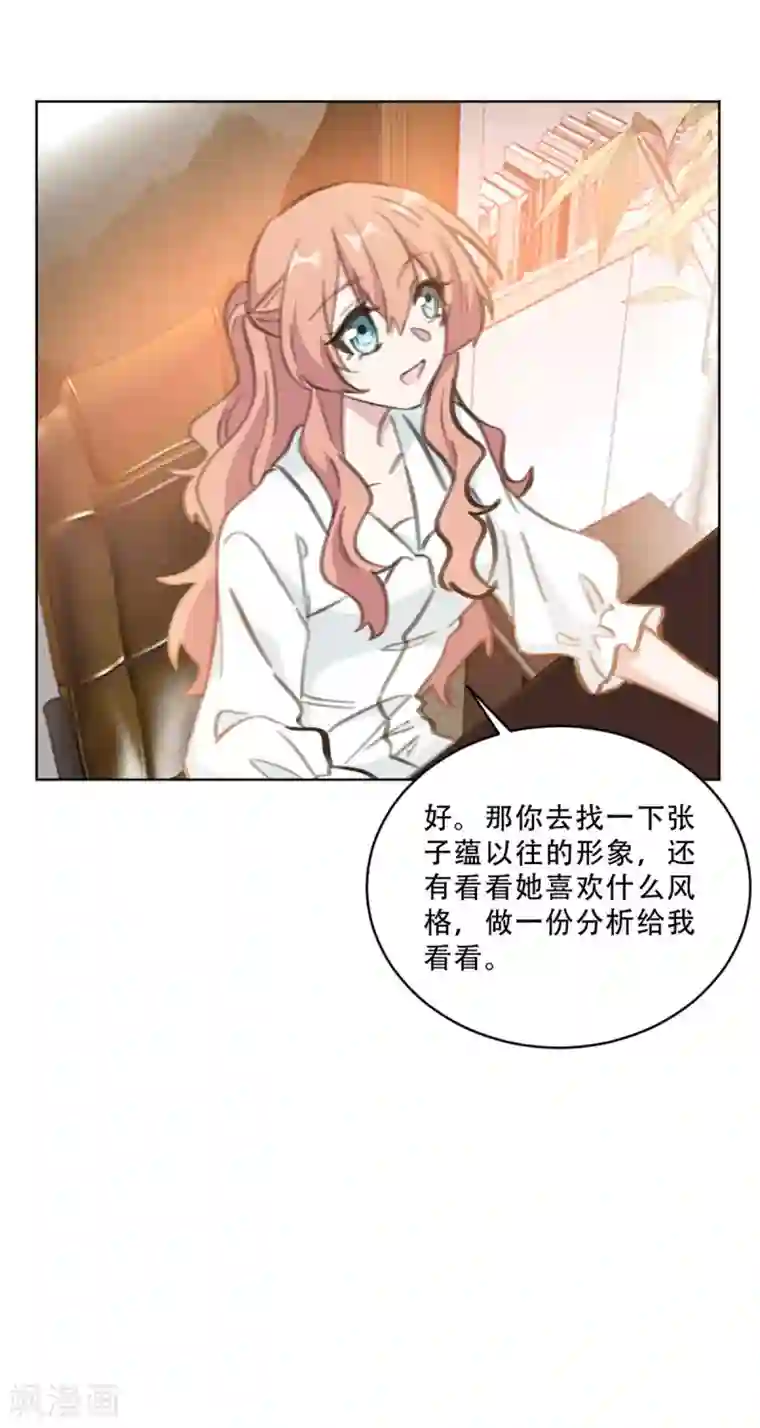 重生暖婚轻轻宠第167话 耍大牌的女明星