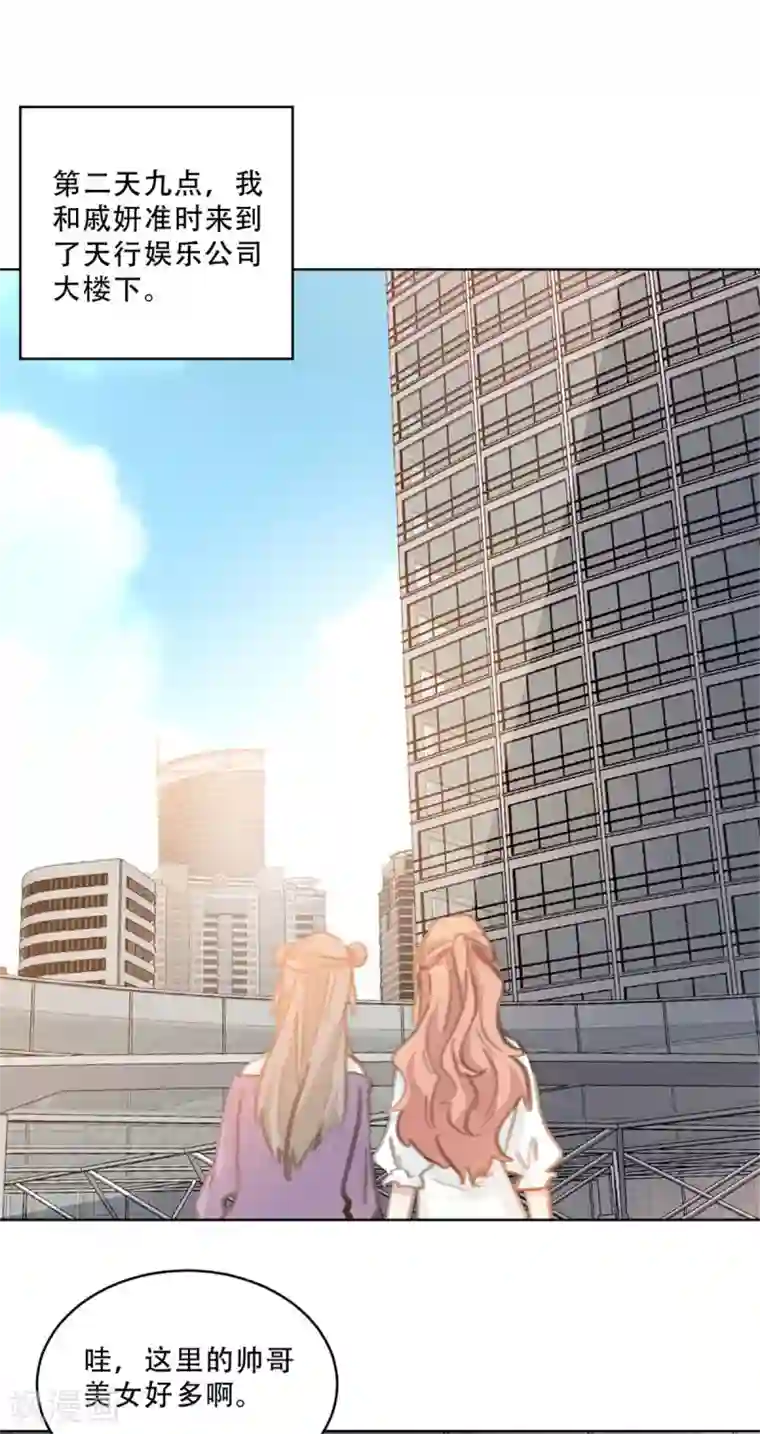 重生暖婚轻轻宠第167话 耍大牌的女明星