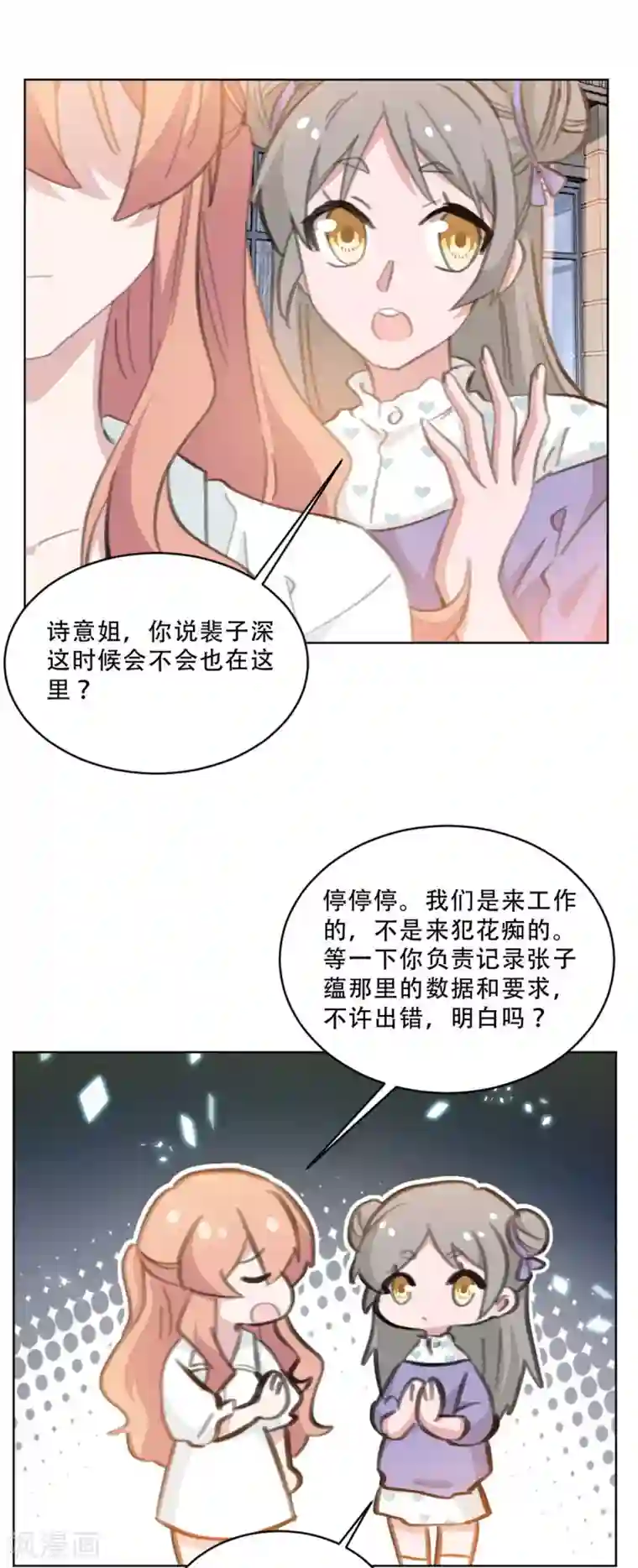 重生暖婚轻轻宠第167话 耍大牌的女明星