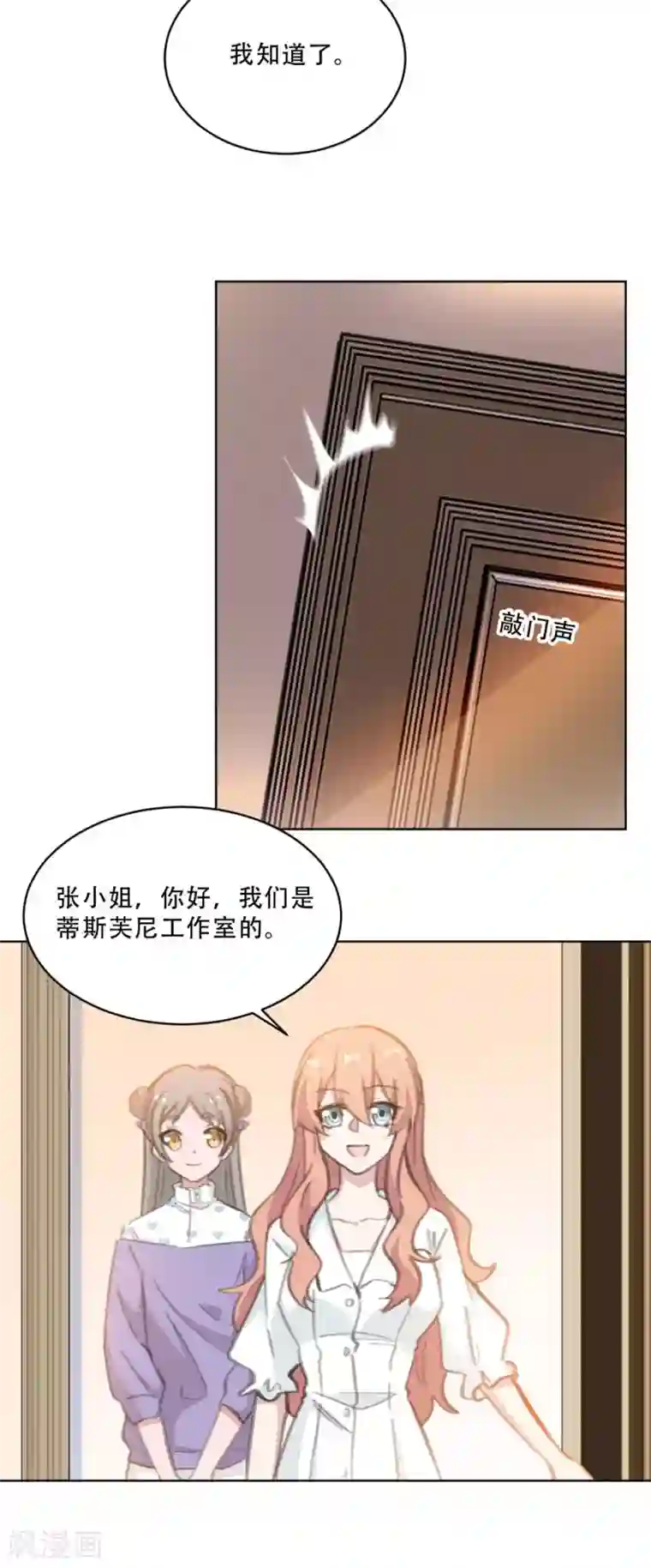 重生暖婚轻轻宠第167话 耍大牌的女明星