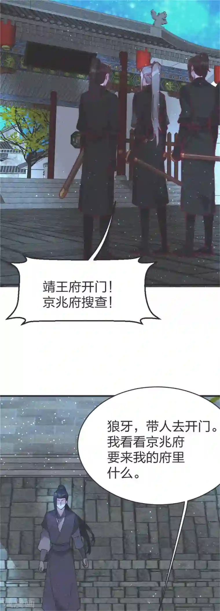 医妃倾城：王妃要休夫第91话 完了完了