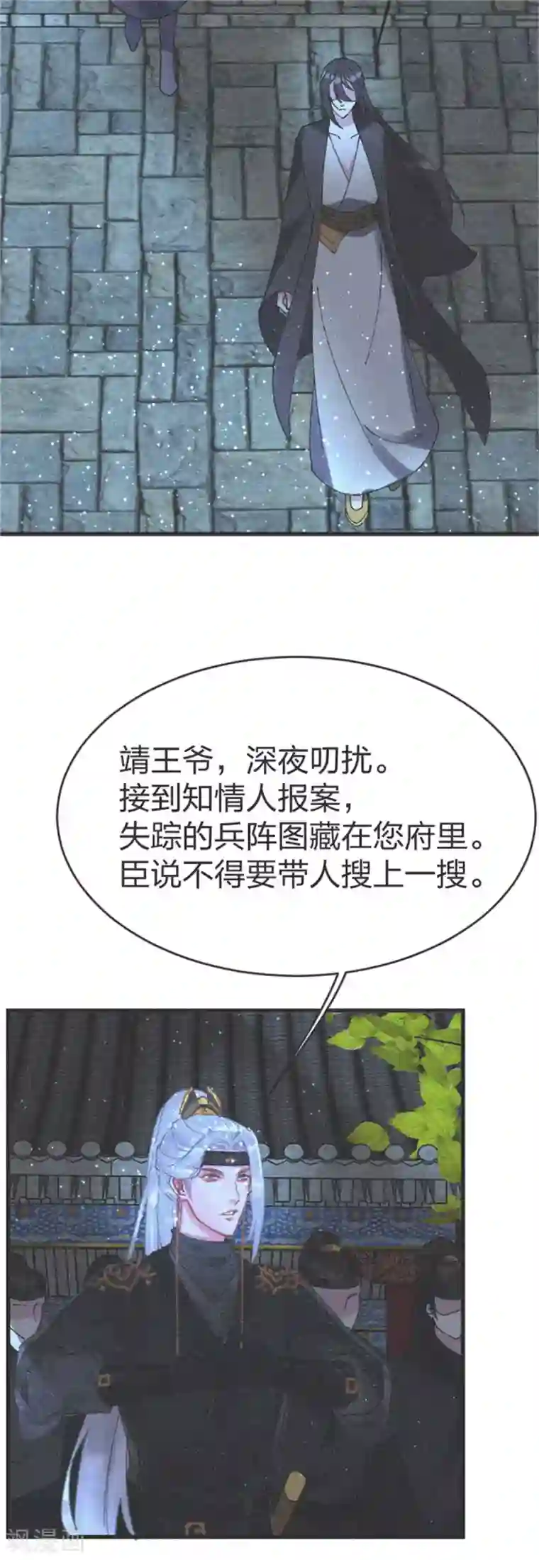 医妃倾城：王妃要休夫第91话 完了完了