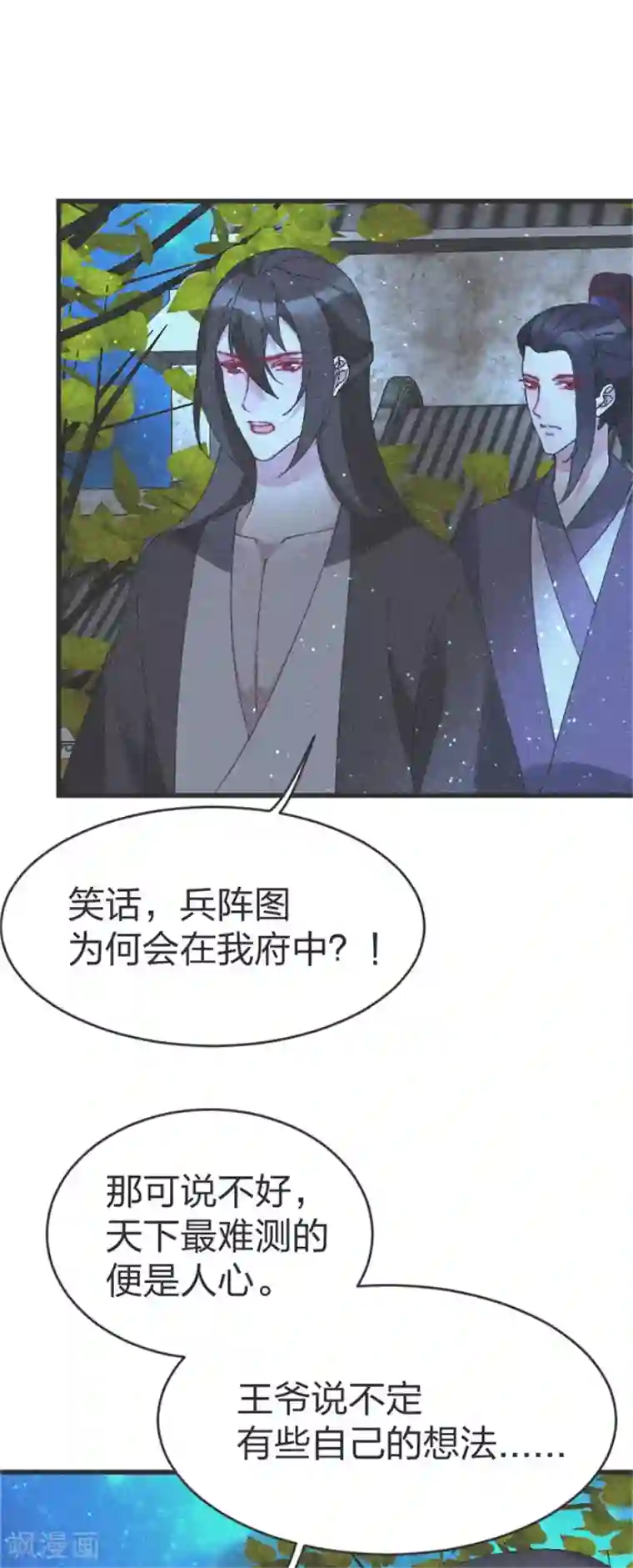 医妃倾城：王妃要休夫第91话 完了完了