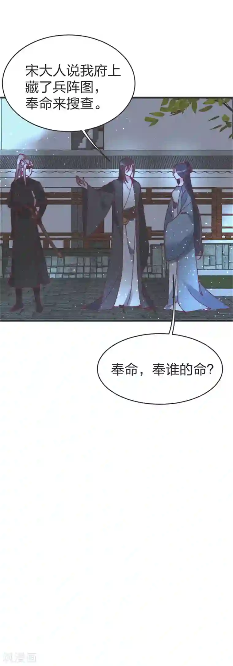 医妃倾城：王妃要休夫第91话 完了完了