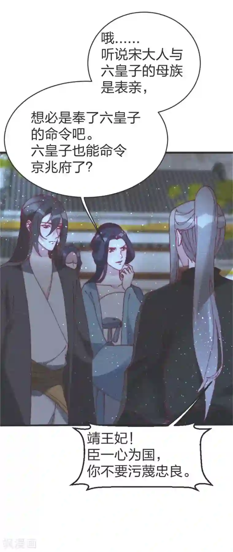 医妃倾城：王妃要休夫第91话 完了完了