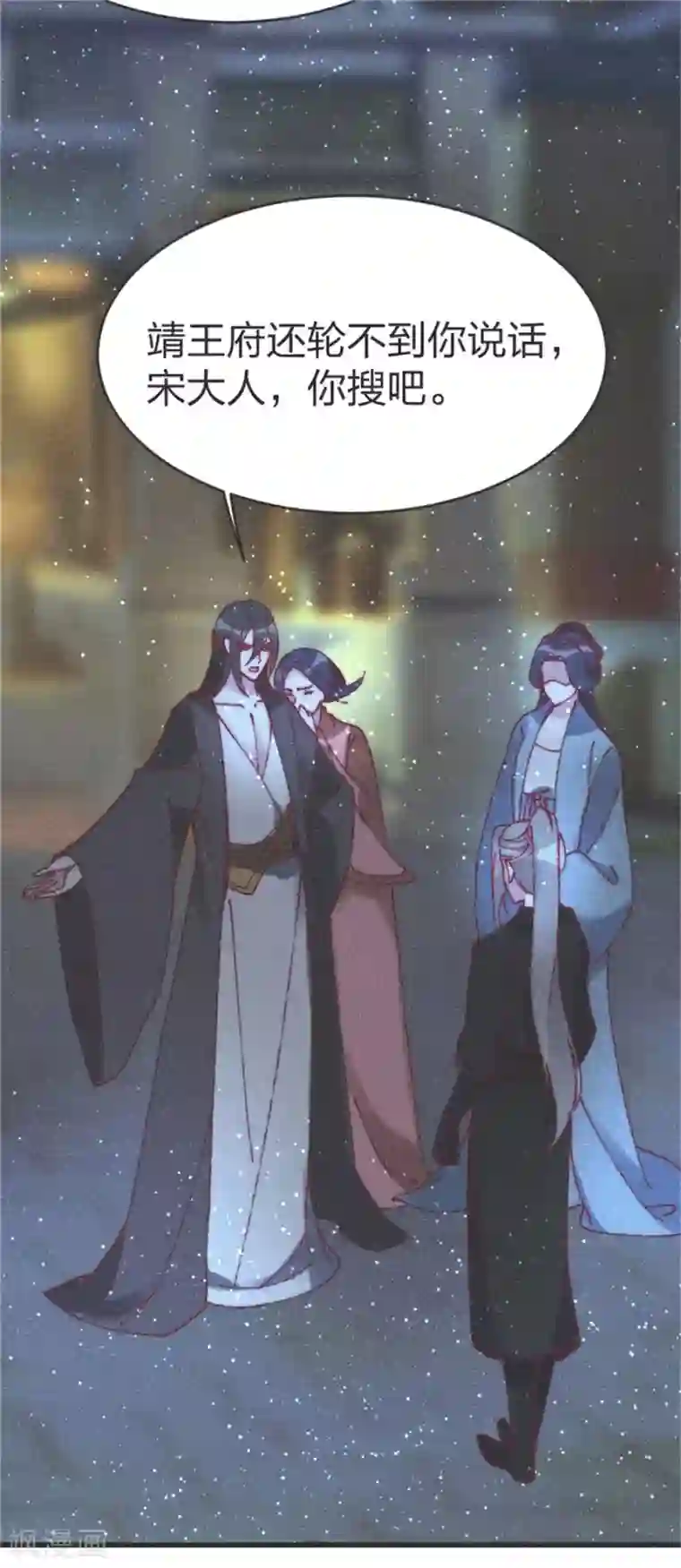 医妃倾城：王妃要休夫第91话 完了完了