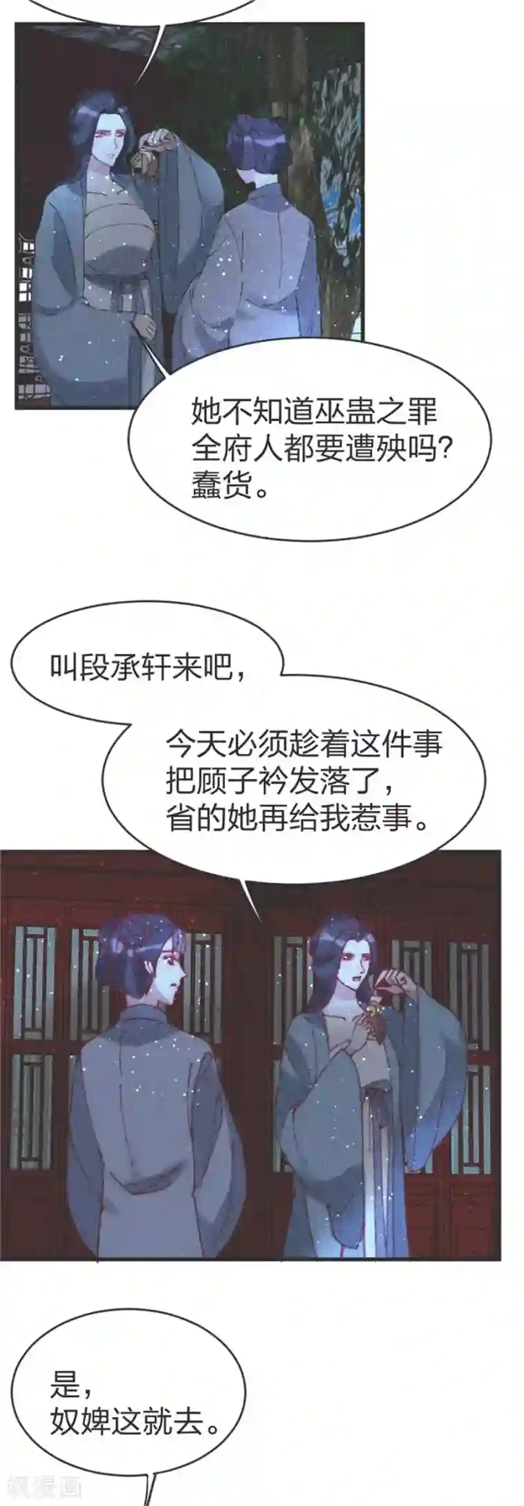 医妃倾城：王妃要休夫第91话 完了完了