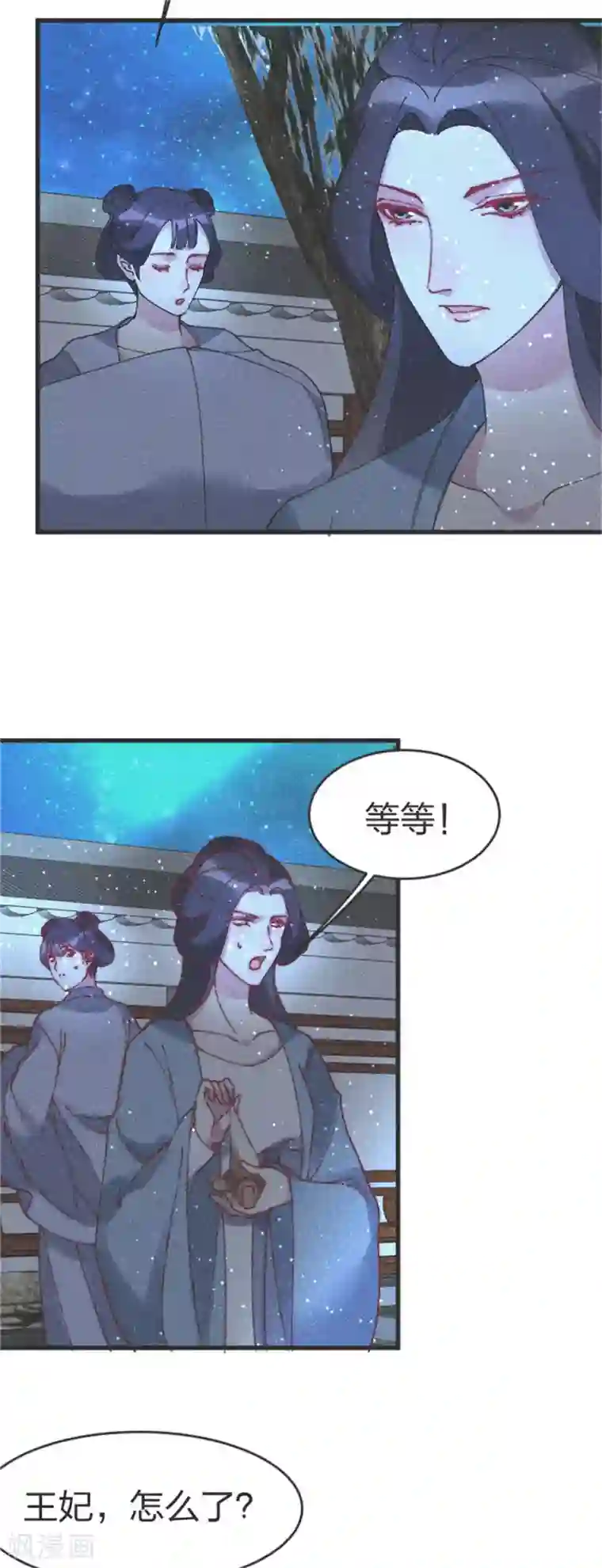 医妃倾城：王妃要休夫第91话 完了完了