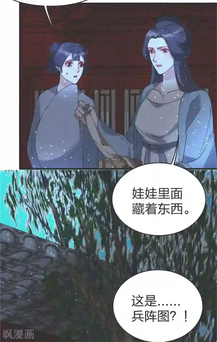医妃倾城：王妃要休夫第91话 完了完了