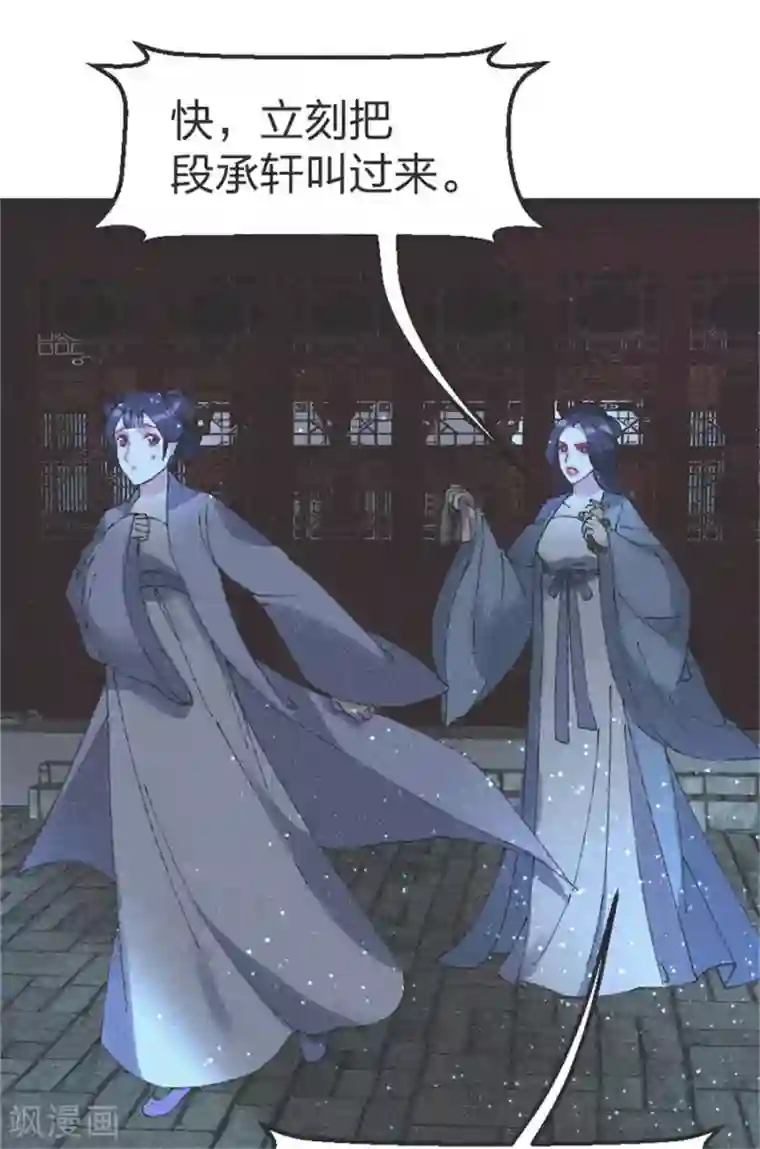 医妃倾城：王妃要休夫第91话 完了完了