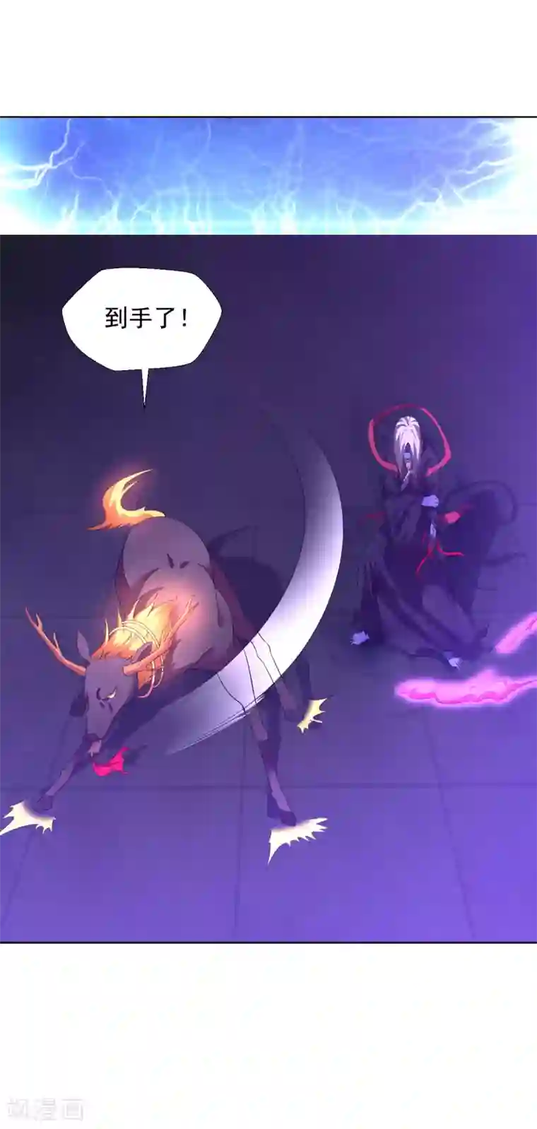 道印第71话 拼死阻拦