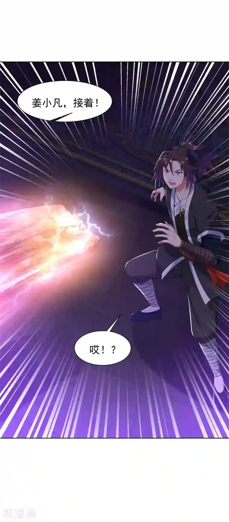 道印第71话 拼死阻拦