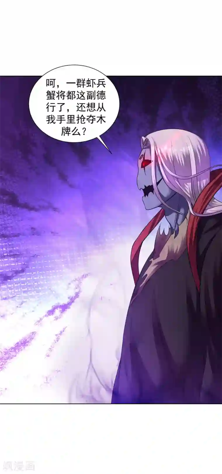 道印第71话 拼死阻拦