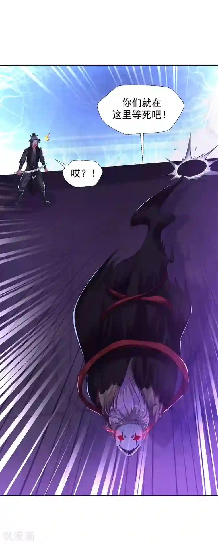 道印第71话 拼死阻拦