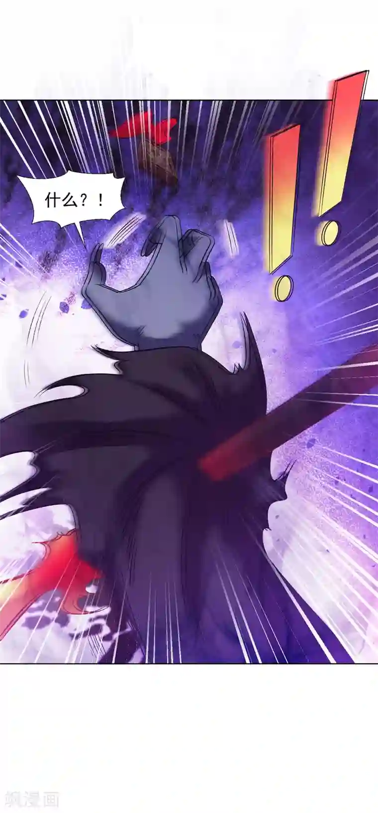 道印第71话 拼死阻拦