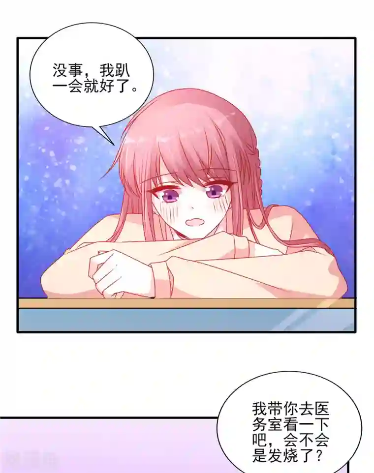 她的微笑像颗糖第107话 我帮你揉一下