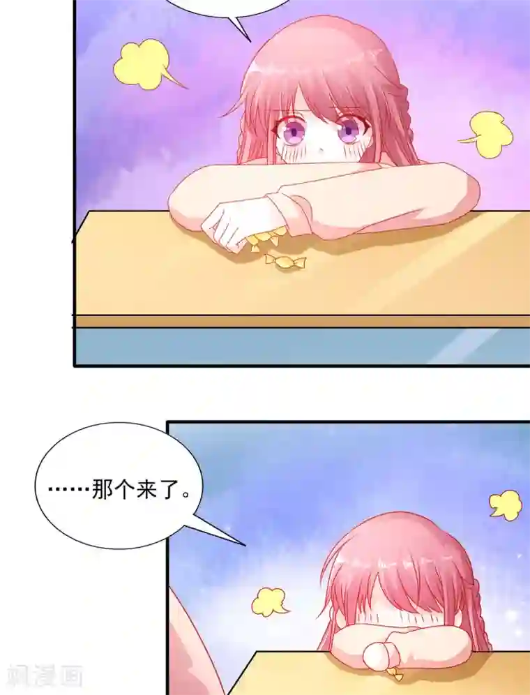 她的微笑像颗糖第107话 我帮你揉一下