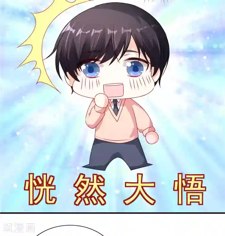 她的微笑像颗糖第107话 我帮你揉一下