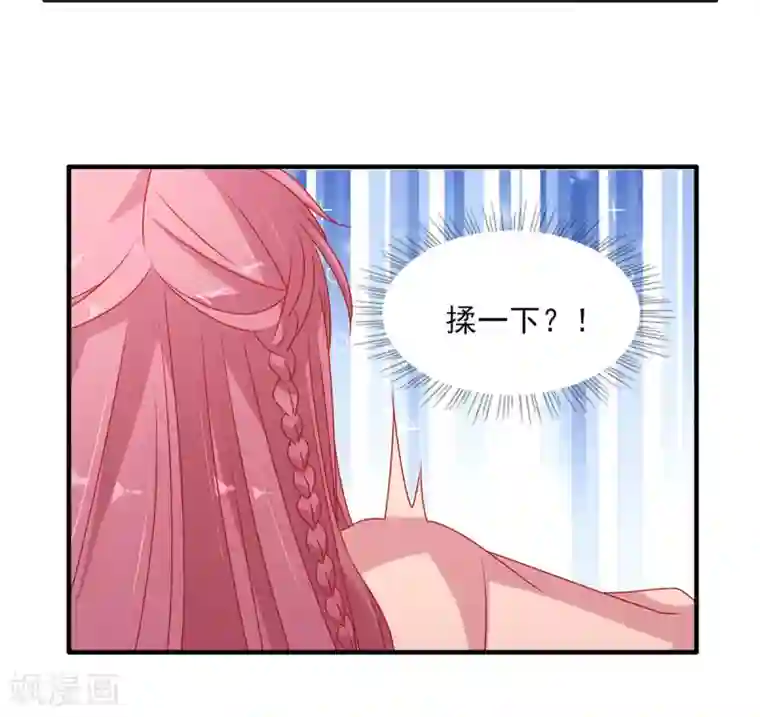 她的微笑像颗糖第107话 我帮你揉一下