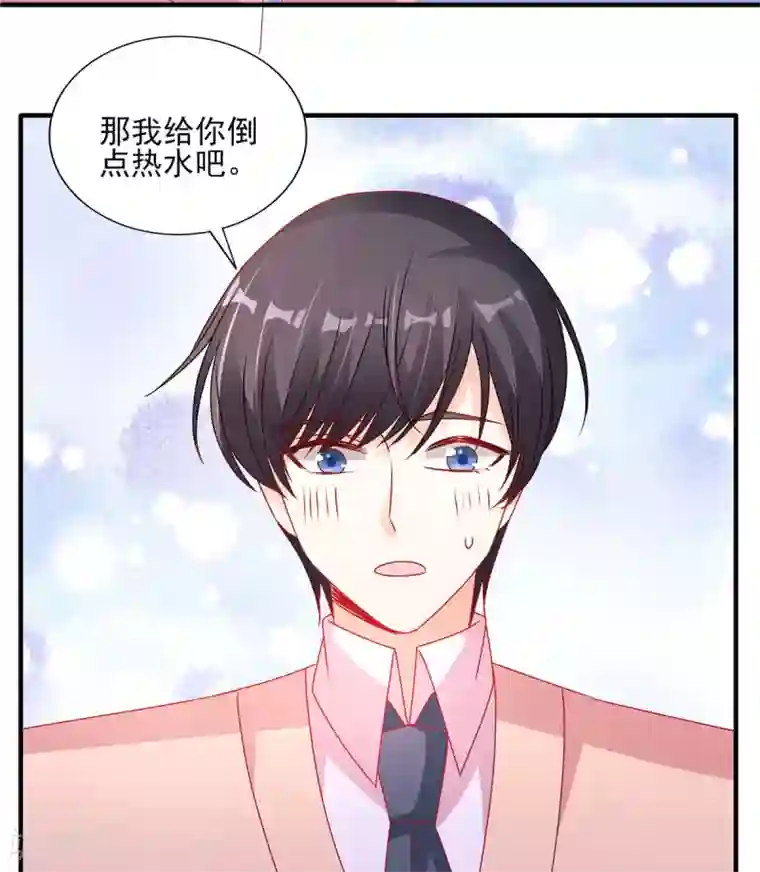 她的微笑像颗糖第107话 我帮你揉一下