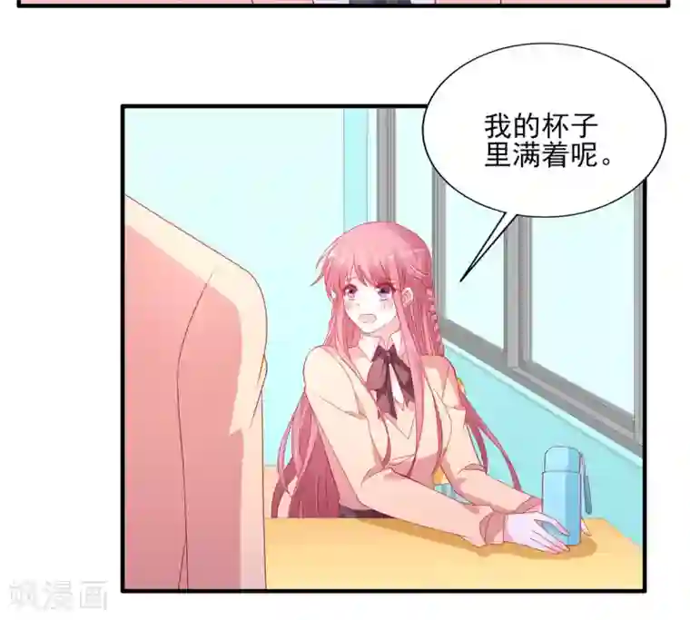 她的微笑像颗糖第107话 我帮你揉一下