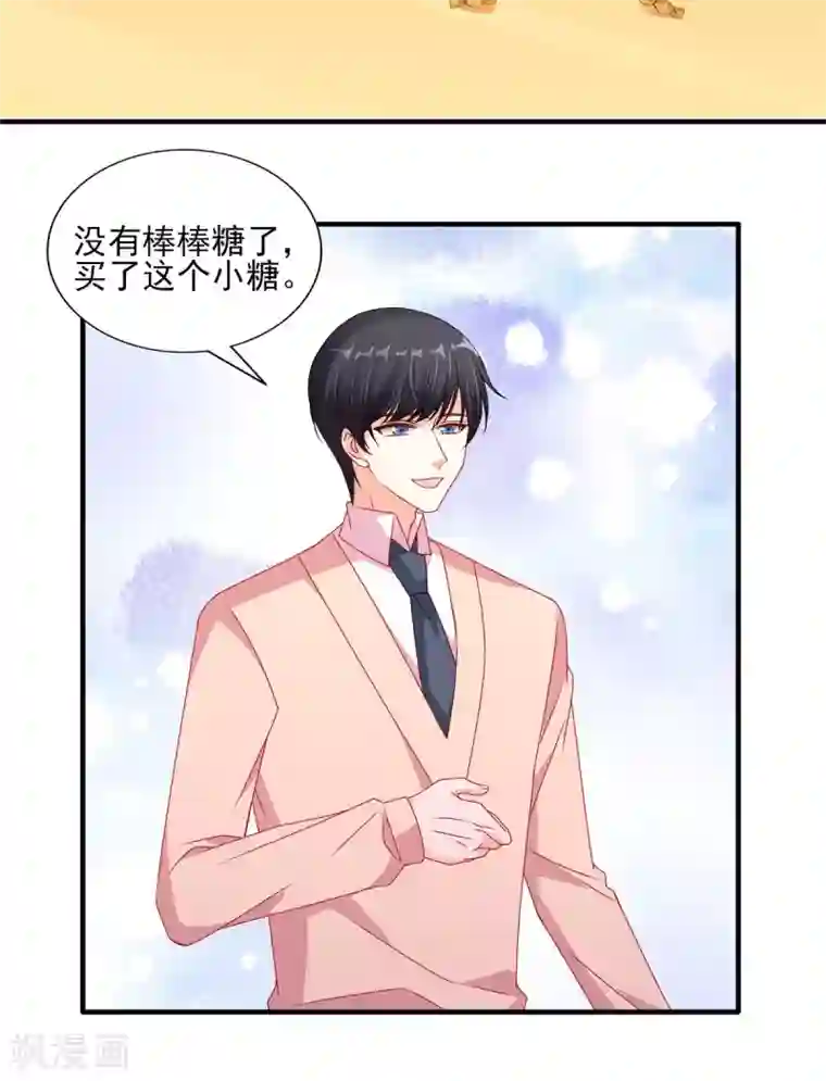 她的微笑像颗糖第107话 我帮你揉一下