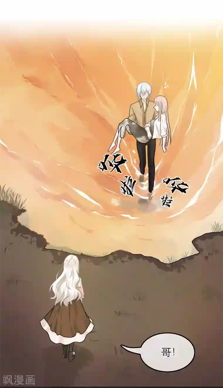 恋人的2种打开方式第62话