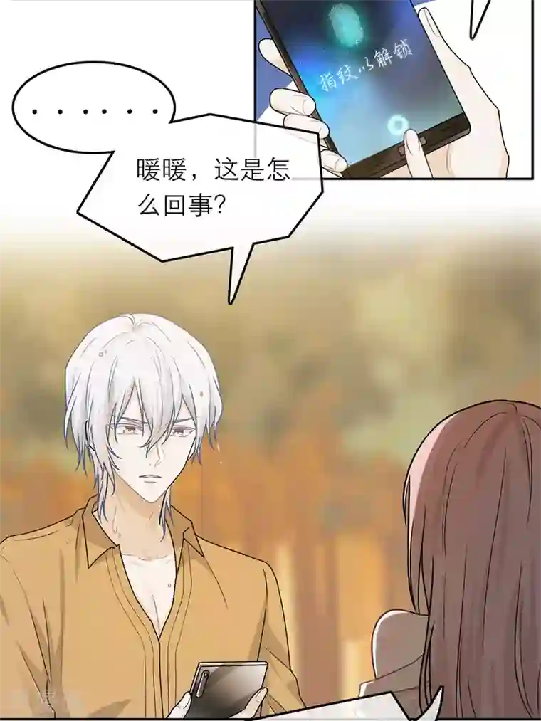 恋人的2种打开方式第62话