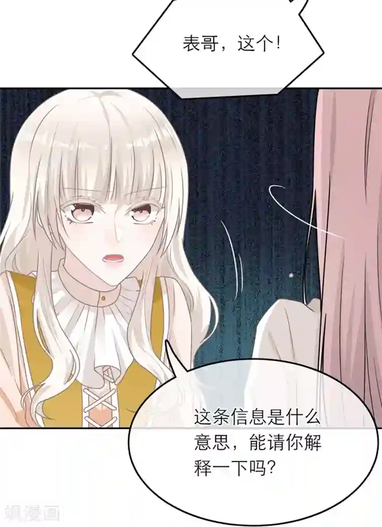 恋人的2种打开方式第62话