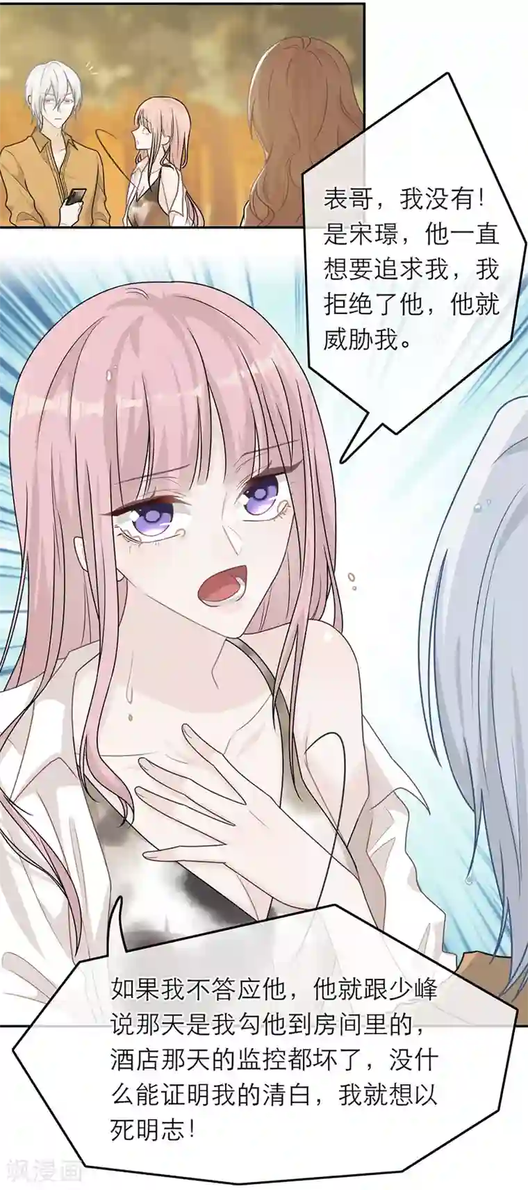 恋人的2种打开方式第62话