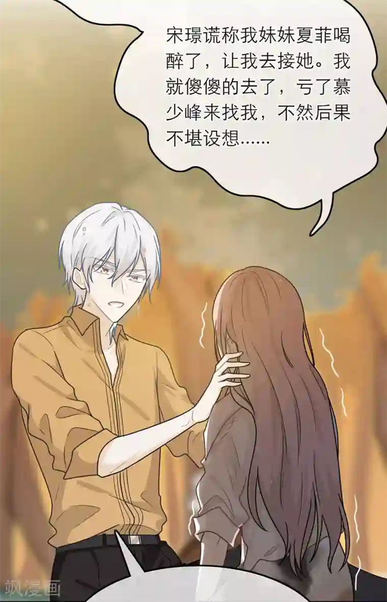 恋人的2种打开方式第62话