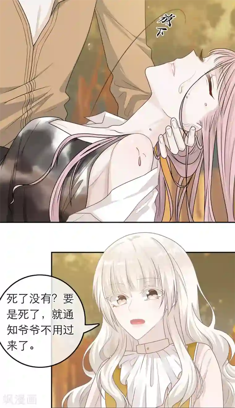 恋人的2种打开方式第62话