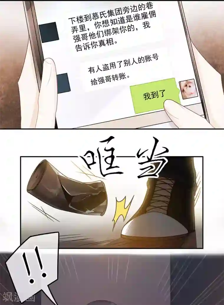 恋人的2种打开方式第62话