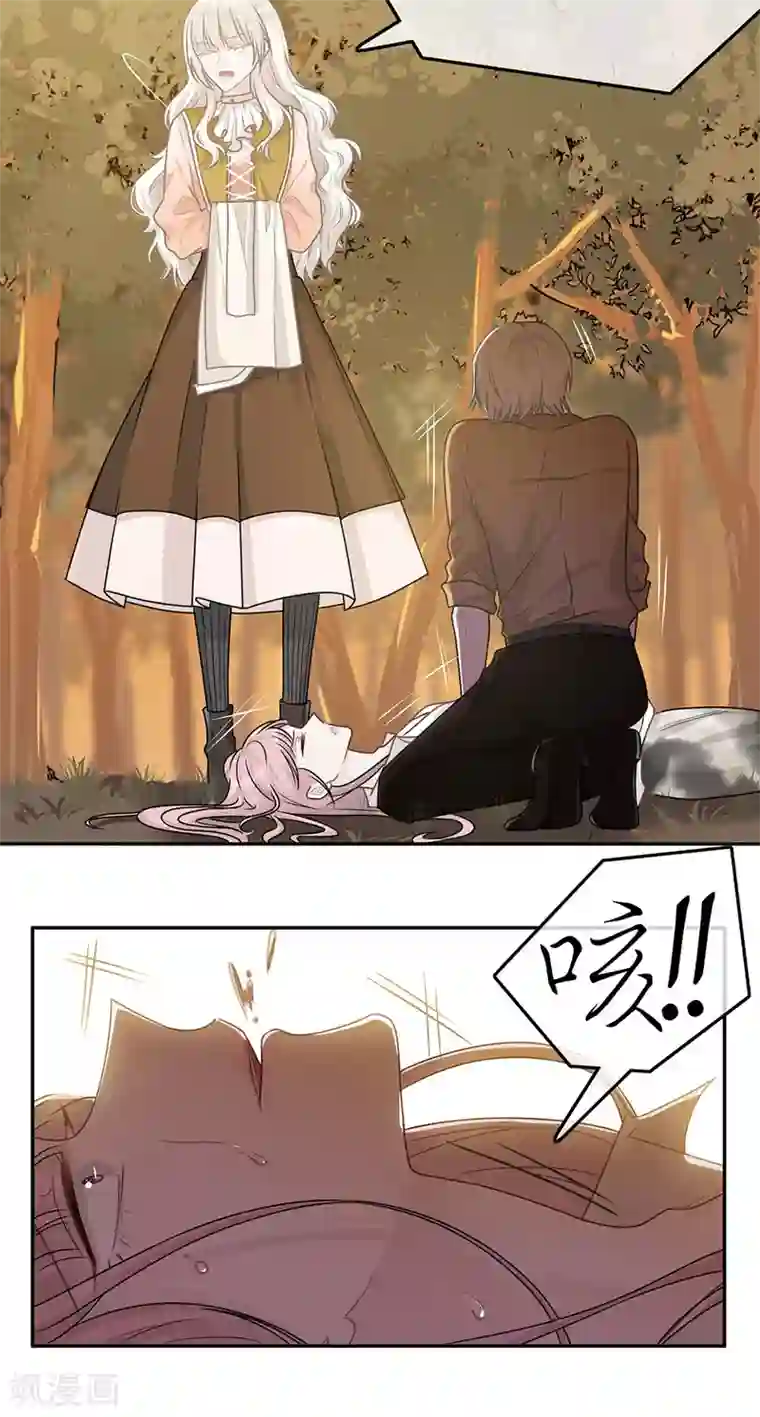 恋人的2种打开方式第62话