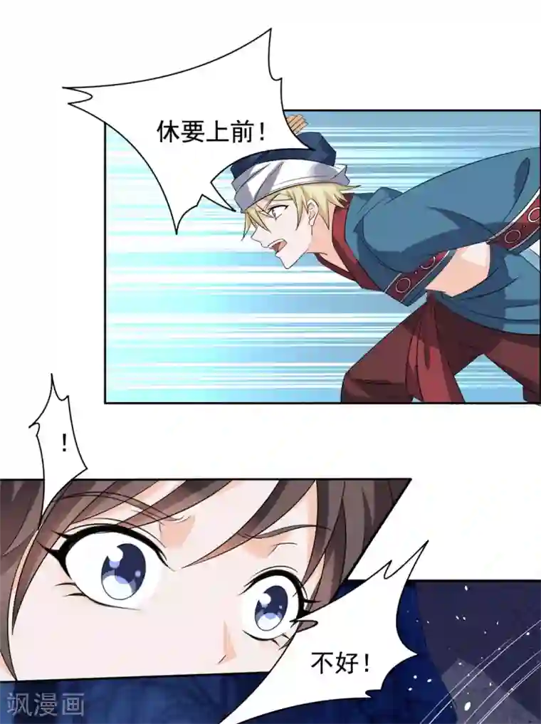 王爷是只大脑斧第96话 听我的