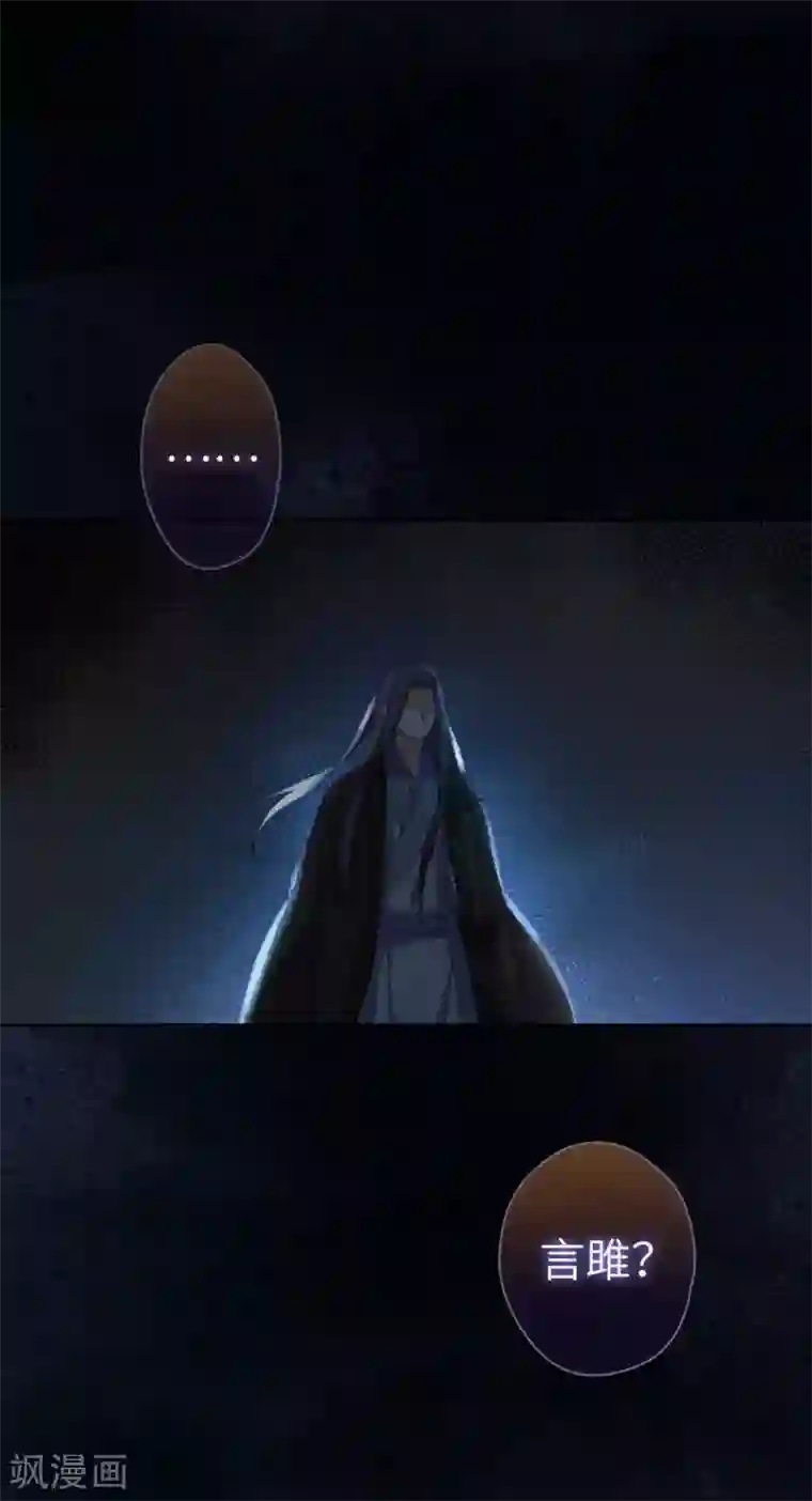 厨厨动人第104话 约定